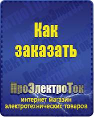 Магазин сварочных аппаратов, сварочных инверторов, мотопомп, двигателей для мотоблоков ПроЭлектроТок Автомобильные инверторы в Рузе