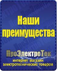 Магазин сварочных аппаратов, сварочных инверторов, мотопомп, двигателей для мотоблоков ПроЭлектроТок Автомобильные инверторы в Рузе